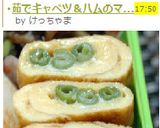 お弁当☆卵焼きインゲン入り❤作り方7写真