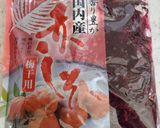 長芋の赤梅酢漬けとかいわれのツナ和え作り方1写真