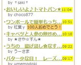 冷めても美味♪クリーミーポテトコロッケ☆作り方7写真