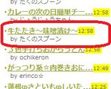 牛たたき～味噌漬け～作り方6写真