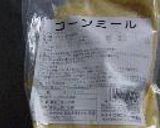 ホームベーカリーの食パン集作り方2写真
