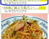 どこか懐かしいナポリタン♡作り方4写真
