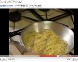 あさりのスパゲティ作り方15写真