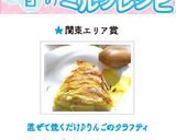混ぜて焼くだけ♪りんごのクラフティ作り方12写真
