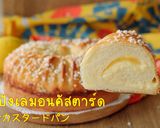 レモンカスタードパン作り方33写真