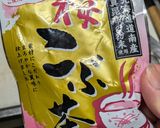 クロソイの塩昆布香味和え作り方5写真
