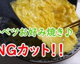 【レシピ動画】キャベツお好み焼き♪作り方6写真