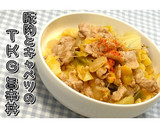 豚肉とキャベツのTKG旨辛丼★動画あり★作り方22写真