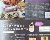 キャラ弁☆竹輪星人ハロウィン仮装に挑む★作り方15写真
