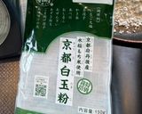 【みかん🍊大福】作り方8写真