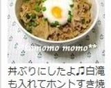 ♫すき焼きみたいな？豚えのき♪作り方5写真