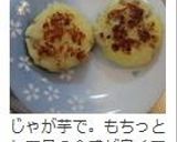 おいしいよ☆かぼちゃの焼きニョッキ♪作り方7写真