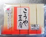 高野豆腐の唐揚げ作り方1写真