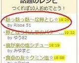 麩っ麩っ麩～な卵とじ☆作り方8写真