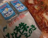 えのキムチーズ！！作り方1写真