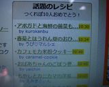 アボガドと海鮮の前菜もどき作り方8写真