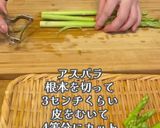 じゃがいもとアスパラのハニーマスタード合作り方1写真