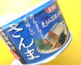 さんま缶と大根おろしのみぞれうどん作り方7写真