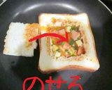 とろ～り♡中華風くりぬきトースト作り方5写真