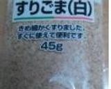 ちっちゃなカップのゴマプリン作り方9写真