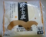 海老入り餃子作り方5写真