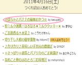 かぼちゃとバナナの簡単おやつ☆作り方6写真