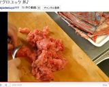 海鮮！マグロのユッケ作り方6写真