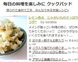 レモン香る じゃがいものさっぱりサラダ*作り方4写真