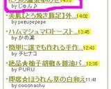 にらの温泉卵のせ作り方6写真