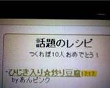 ひじき入り☆炒り豆腐作り方6写真