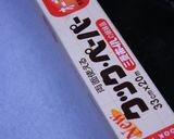 一口茄子チーズ焼作り方3写真