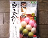 新食感✧白玉粉でもちもちカップケーキ✧作り方2写真