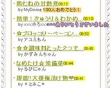 簡単！きゅうり＆わかめ＆カニかま　酢の物作り方9写真
