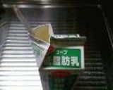 簡単! 自家製ヨーグルト作り方1写真