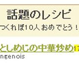 レタスとしめじの中華炒め作り方5写真
