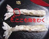 シッポまで美味しく食べちゃう海老フライ♪作り方3写真