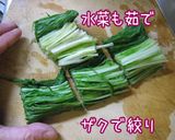 もりもりっ♪【新玉とわさび菜のサラダ】作り方7写真