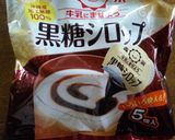 美味☆黒糖豆乳ラテ作り方1写真