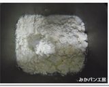 ＨＢ★パンミックス粉で花豆ミルクパン作り方1写真