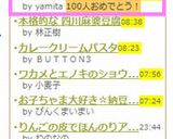 めちゃ旨！甘辛名古屋味チキンスペアリブ作り方10写真