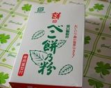べこ餅☆作り方13写真