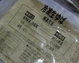 湯葉プリン作り方10写真