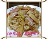 ☆筍の和風パスタ☆作り方9写真