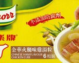 超シンプルなとろとろ卵スープ金華ハム風味作り方5写真