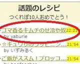 ゴマ香るキムチのせ冷や奴作り方6写真