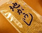 麩の辛子和え作り方6写真