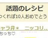 ＊キャラ弁＊　ニッコリ　スマイル弁作り方6写真