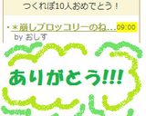 ＊崩しブロッコリーのねぎ塩がつお和え＊作り方7写真