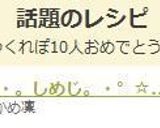 ★゜・。しめじ。・゜☆(*‾ー‾*)作り方4写真