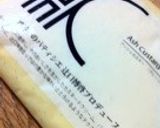 ＊おうちでお手軽クリーム食パン＊作り方1写真